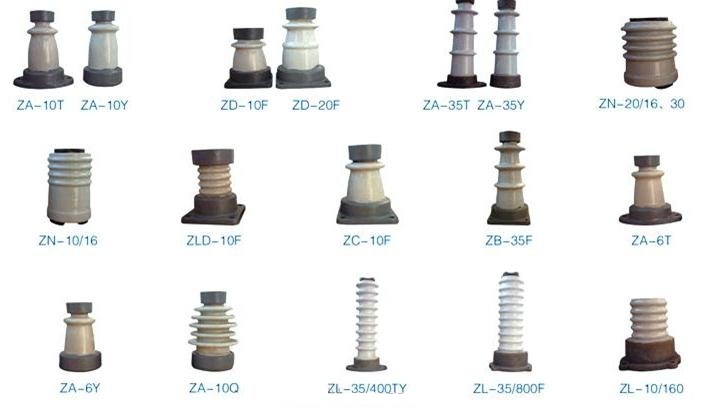 ZA、ZB系列支柱绝缘子